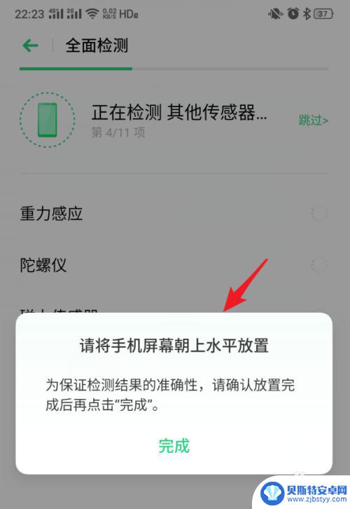 如何全面测试手机 realme手机如何判断是否有故障