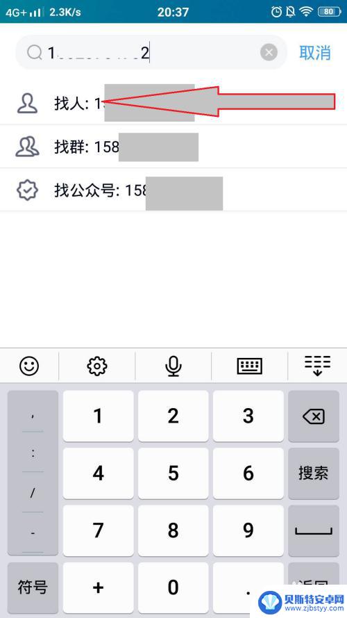 怎么查自己手机注册的qq号 手机号注册的qq号码如何查询