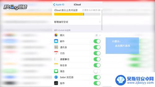 如何关闭手机相册图片同步 怎么关闭iPhone照片自动同步功能