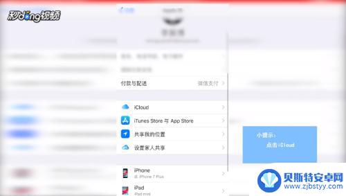 如何关闭手机相册图片同步 怎么关闭iPhone照片自动同步功能