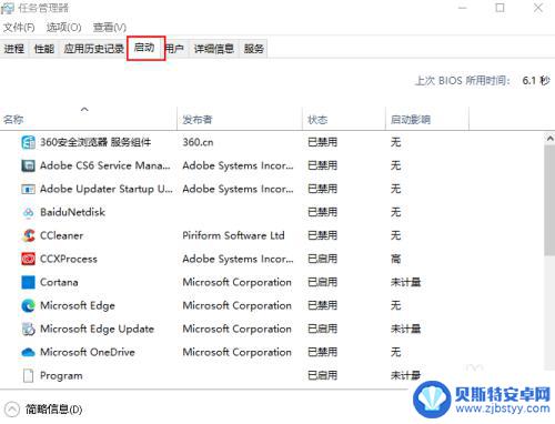 悦动浏览器自启怎么关闭 如何禁止Edge浏览器自动启动