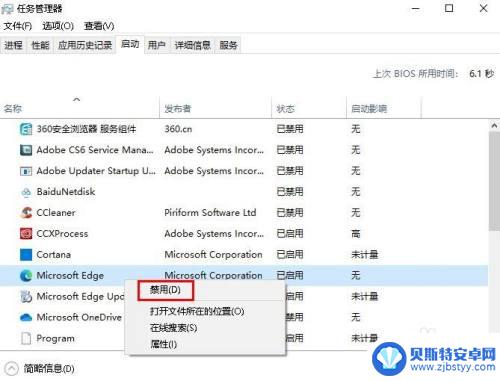 悦动浏览器自启怎么关闭 如何禁止Edge浏览器自动启动