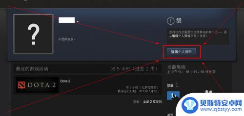 dota2如何改个人id Dota2国服用户名修改方法