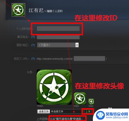 dota2如何改个人id Dota2国服用户名修改方法