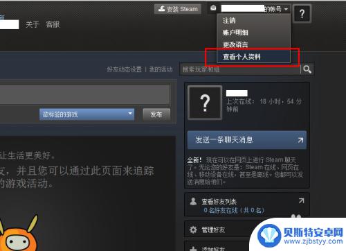 dota2如何改个人id Dota2国服用户名修改方法