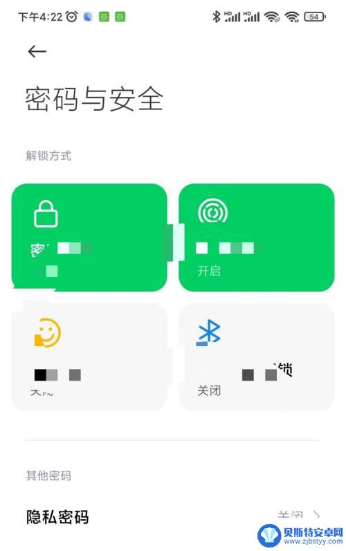 黑鲨手机信息怎么设置密码 黑鲨手机如何开启隐私保护功能