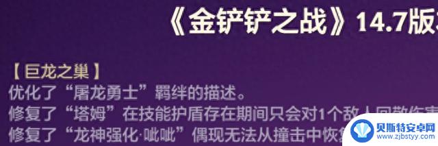3费龙神在巨龙之巢中崭露头角,虽然初始强度一般,但强化后能轻松吃鸡