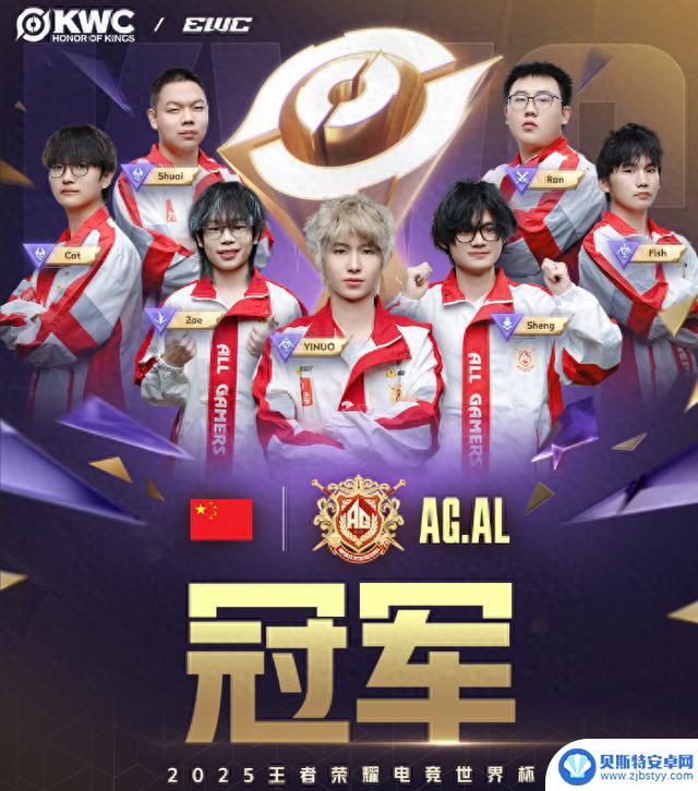 AG4-3TTG：三位FMVP决战巅峰！钟意再夺冠，一诺将GENG踩在脚下