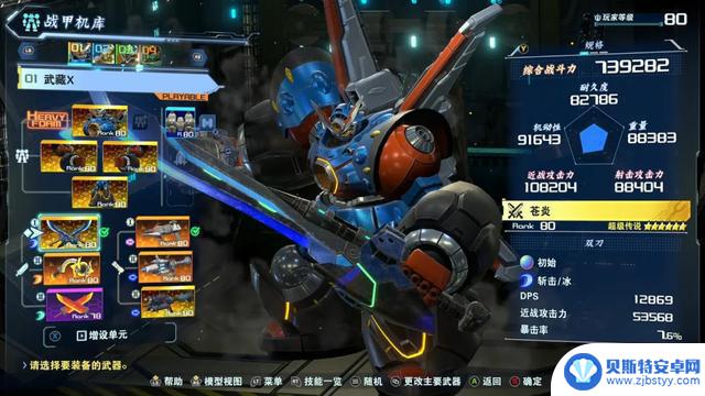 Switch游戏《百万吨级武藏》评测:钢铁机甲的复古狂热