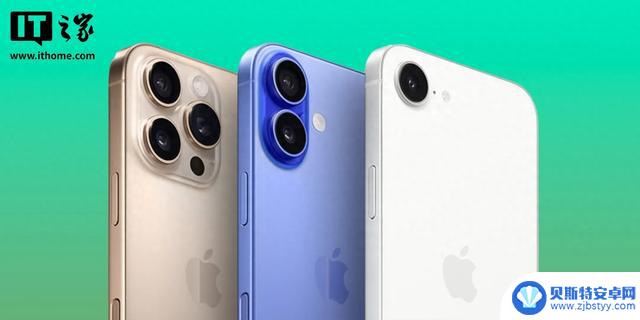 预计苹果将在iPhone 17/Pro系列发布后停售七款产品