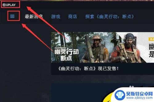 uplay和steam怎么关联 在Uplay上如何绑定Steam账号