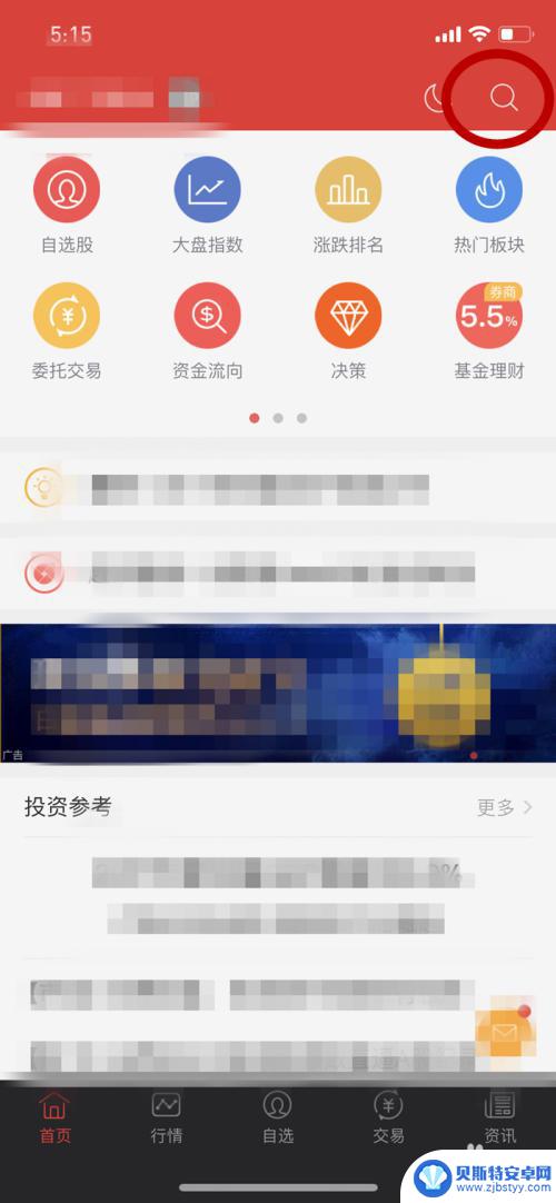 手机同花顺怎么看日线图 手机同花顺K线图如何显示120日均线