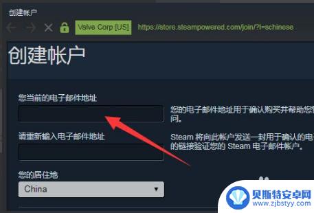 电子邮件怎么注册steam steam创建账号电子邮件地址填写步骤