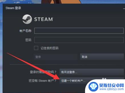 电子邮件怎么注册steam steam创建账号电子邮件地址填写步骤