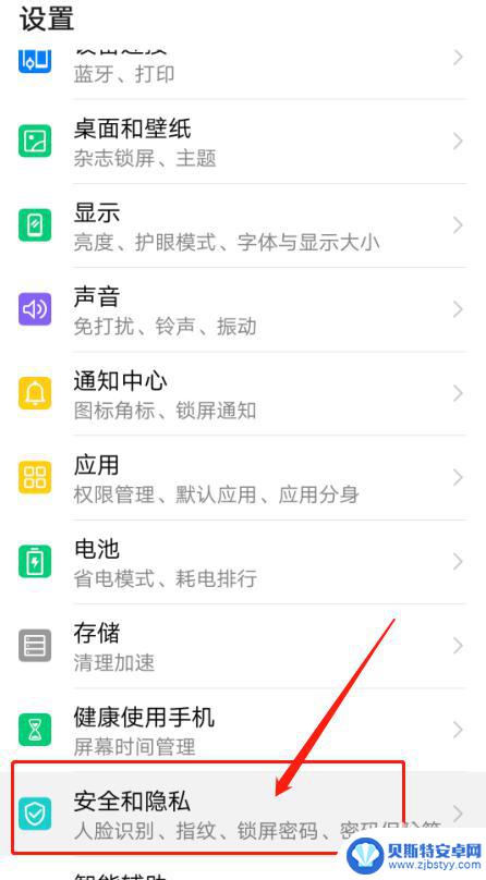 安卓手机怎么设置保密柜 华为手机文件保密柜功能设置教程