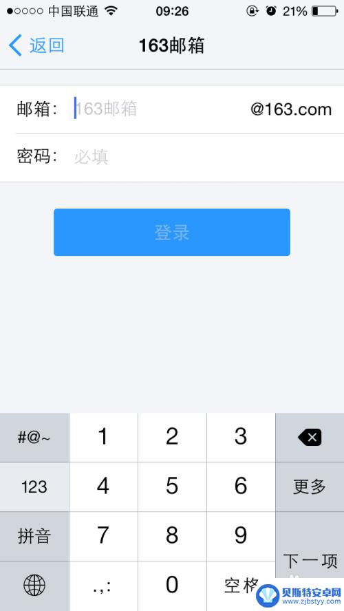 手机如何管理不同邮箱账号 iPhone如何同时设置多个邮箱账号