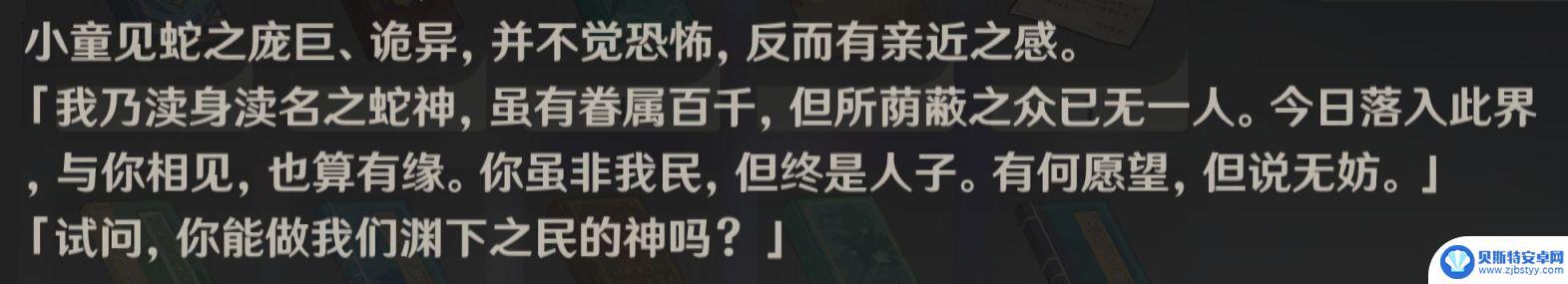 原神海祗岛漩涡是什么 原神白夜国地图景点推荐