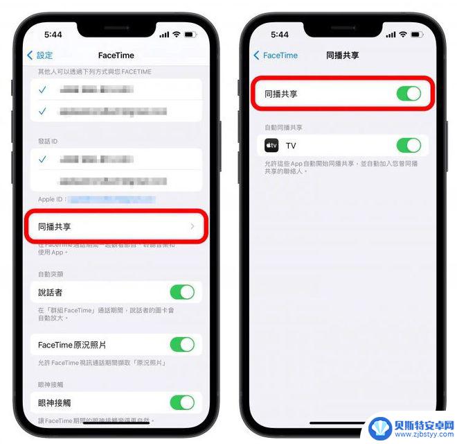 手机怎么跟你联播的 iOS 15如何与好友一起远程共享手机屏幕