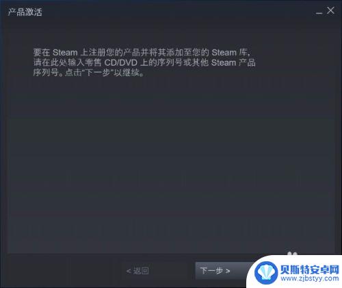 steam买的游戏怎么激活 Steam如何激活游戏/产品