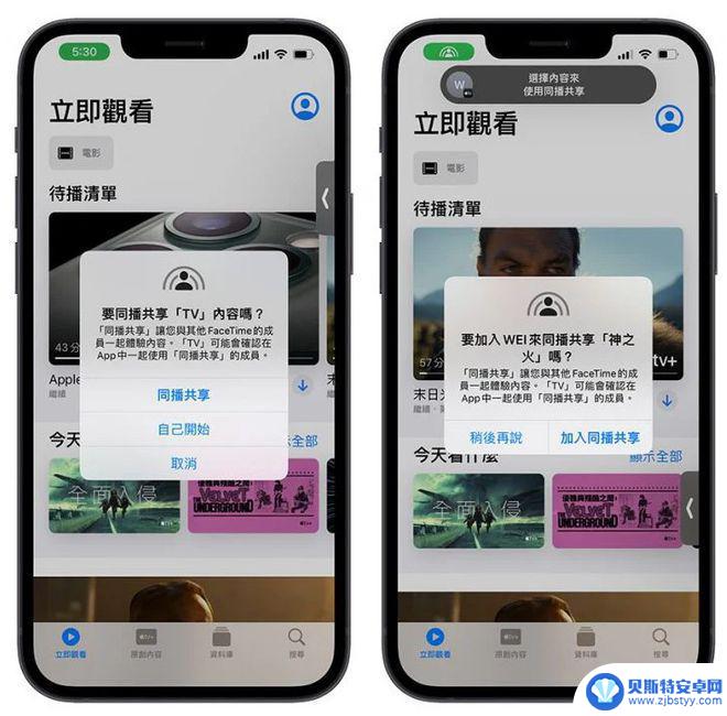 手机怎么跟你联播的 iOS 15如何与好友一起远程共享手机屏幕