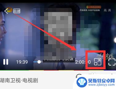 手机怎么小窗口看电视 电视家悬浮窗/小窗口模式开启方法