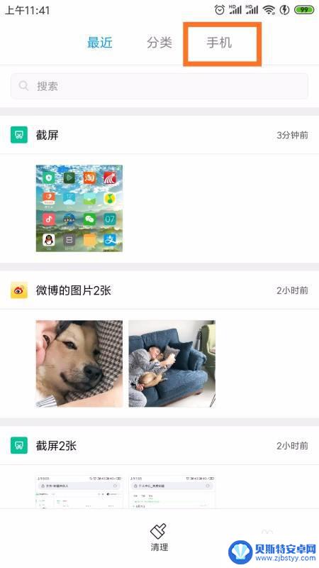 酷狗怎么设置手机录音 如何让手机录音能在酷狗上播放