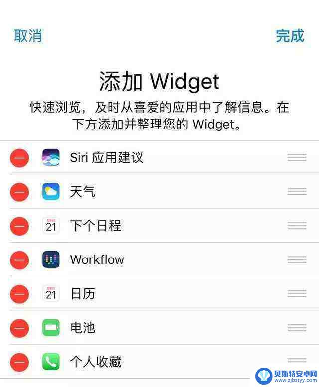 苹果手机桌面天气图标不见了怎么办 iPhone手机天气显示不出来怎么办