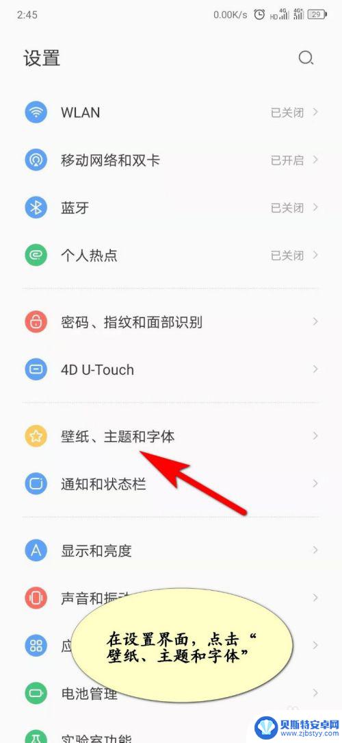 手机系统如何改默认字体 如何在安卓手机上更换默认字体