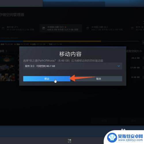 怎么给steam游戏转盘 Steam怎么把游戏转移到其他分区