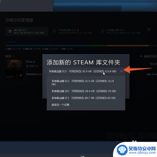 怎么给steam游戏转盘 Steam怎么把游戏转移到其他分区