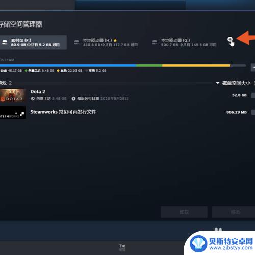 怎么给steam游戏转盘 Steam怎么把游戏转移到其他分区