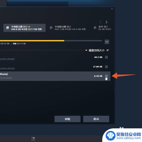 怎么给steam游戏转盘 Steam怎么把游戏转移到其他分区