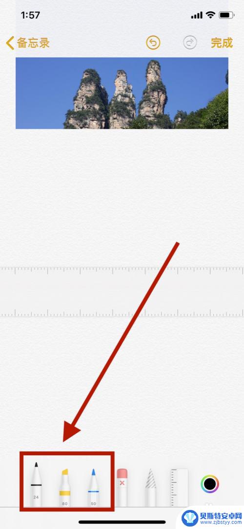 苹果手机画线怎么用 苹果备忘录中如何使用绘图工具画一条直线