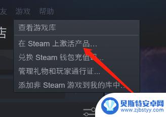 steam新号怎么激活游戏 Steam如何使用激活码激活游戏