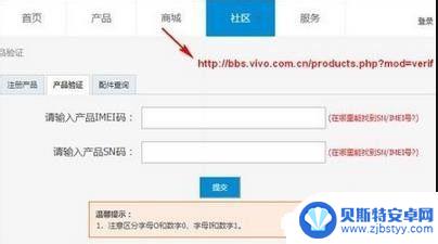 imei查询vivo手机 vivo手机IMEI码查询方法详解