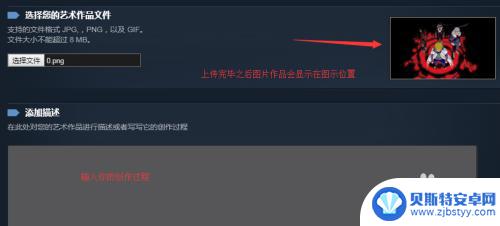 steam怎么展示艺术作品 steam艺术展览设置方法