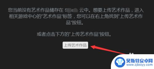 steam怎么展示艺术作品 steam艺术展览设置方法