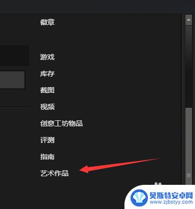 steam怎么展示艺术作品 steam艺术展览设置方法