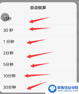 怎么设置手机亮度时间 手机屏幕亮屏时间设置教程
