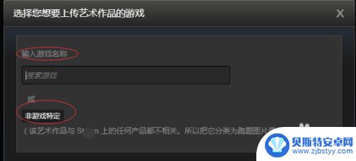 steam怎么展示艺术作品 steam艺术展览设置方法