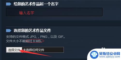 steam怎么展示艺术作品 steam艺术展览设置方法