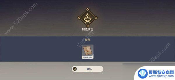 原神核心动力如何获取 原神核心动力任务完成方法