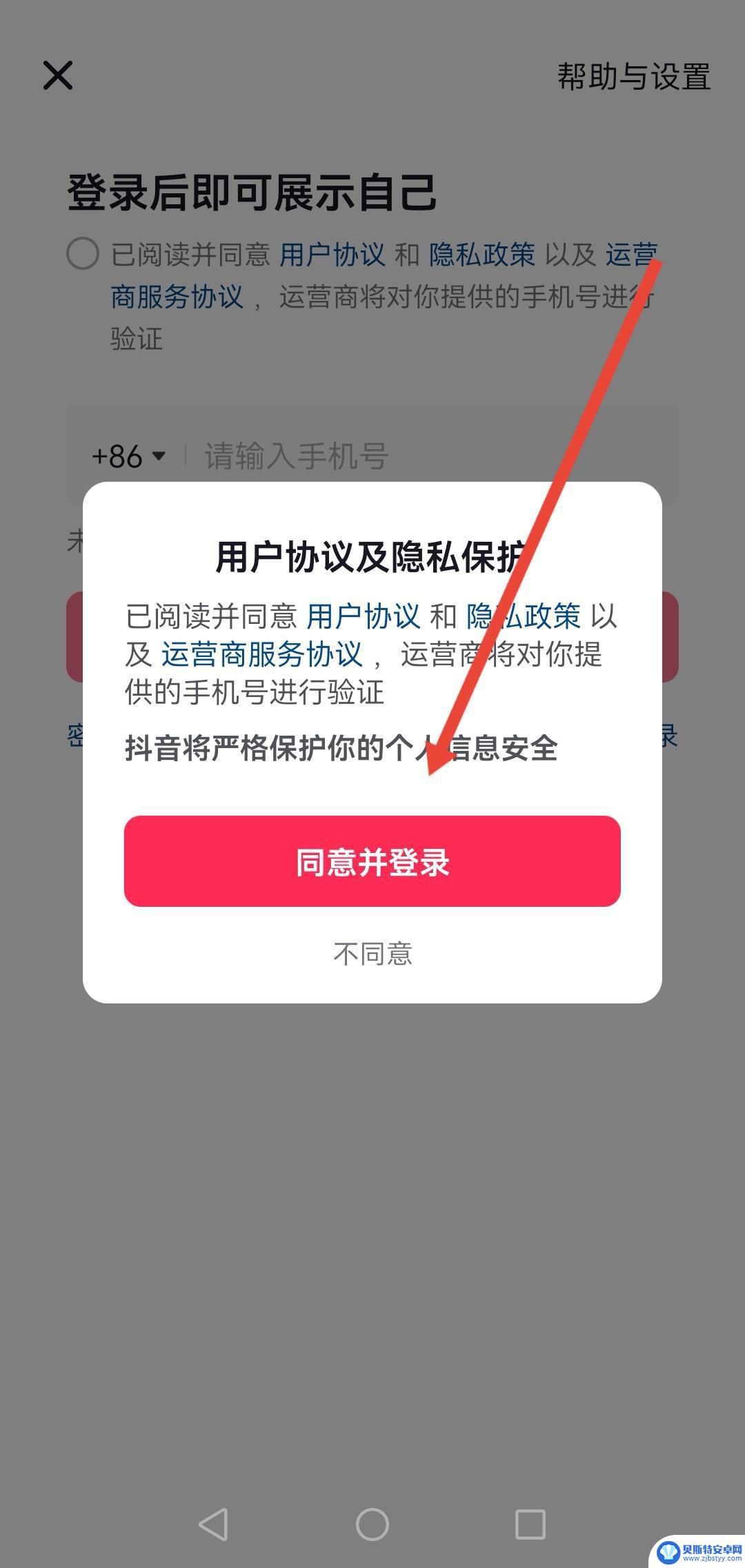 换手机抖音极速版怎么重新登录原来的号(换手机抖音极速版怎么重新登录原来的号码)