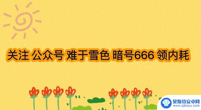 山海镜花灾祸10平民阵容怎么搭配最强