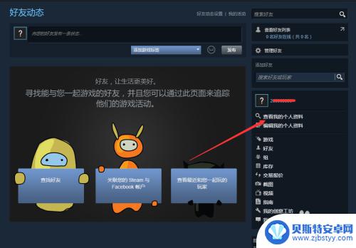 steam如何送礼物给新号 Steam游戏平台赠送礼物给朋友的教程