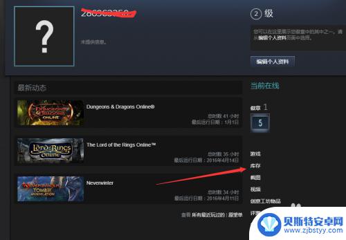 steam如何送礼物给新号 Steam游戏平台赠送礼物给朋友的教程