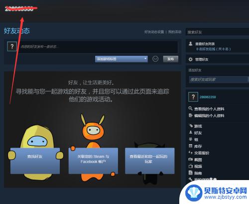 steam如何送礼物给新号 Steam游戏平台赠送礼物给朋友的教程