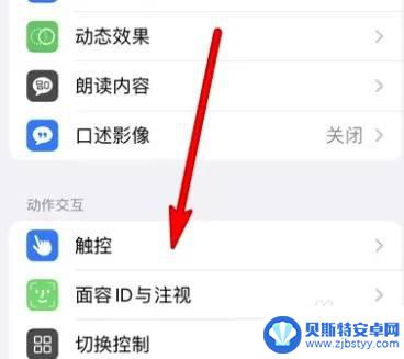 iphone14圆点怎么设置出来 iPhone14如何打开小圆圈