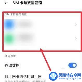 oppo双卡怎么关闭一个卡的流量 oppo手机双卡设置中如何关闭一张卡