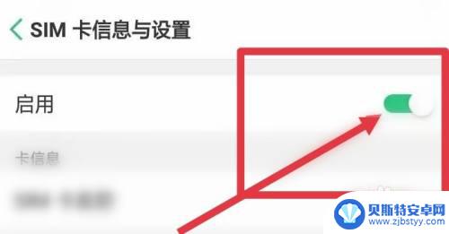 oppo双卡怎么关闭一个卡的流量 oppo手机双卡设置中如何关闭一张卡